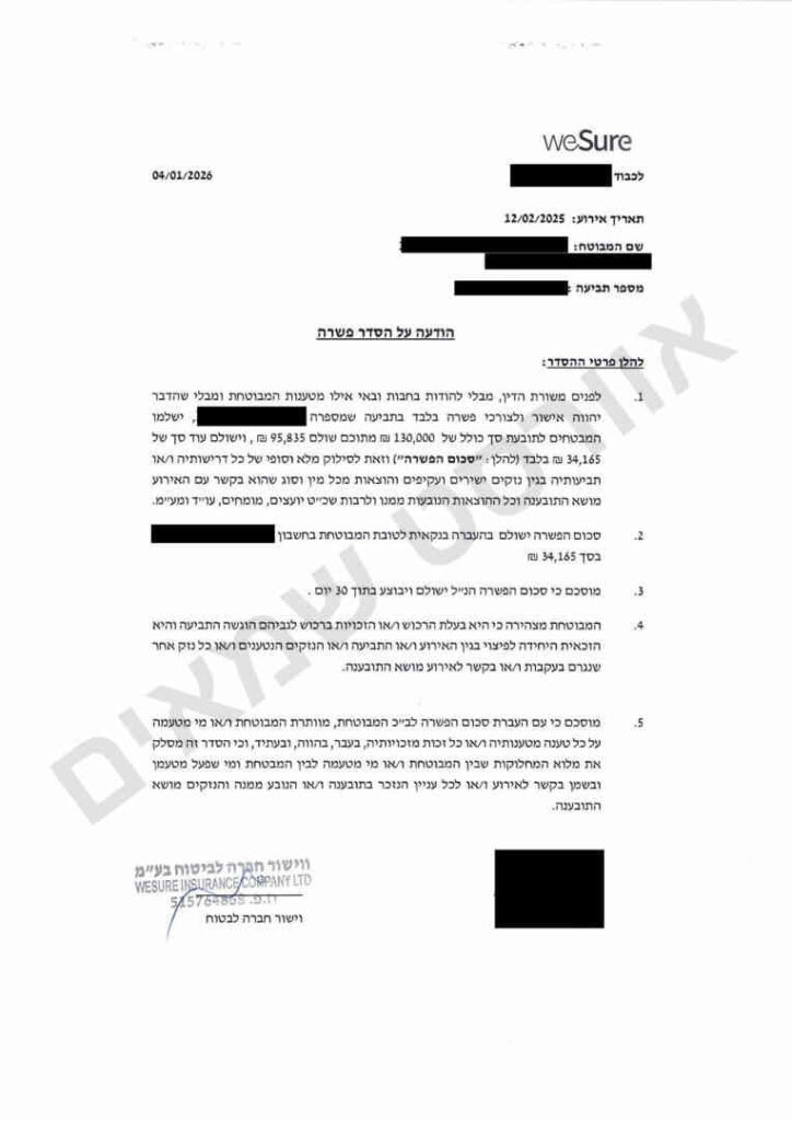 כתב סילוק - שמאי נזקי מים